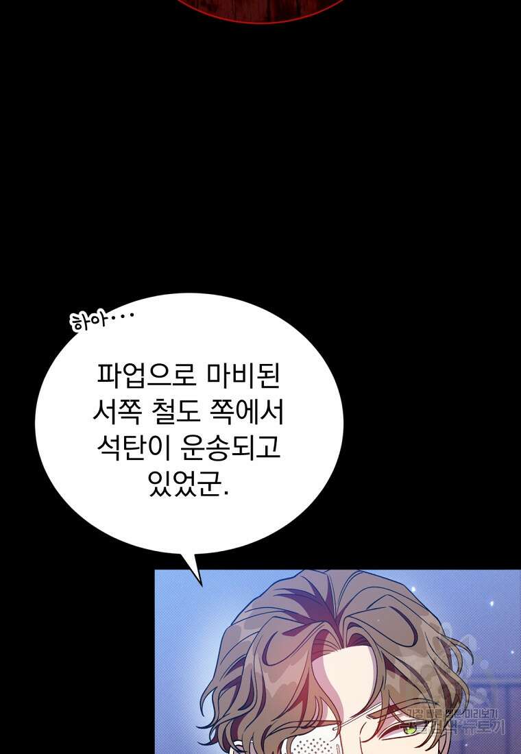 밀리어네어 레이디 3화 72