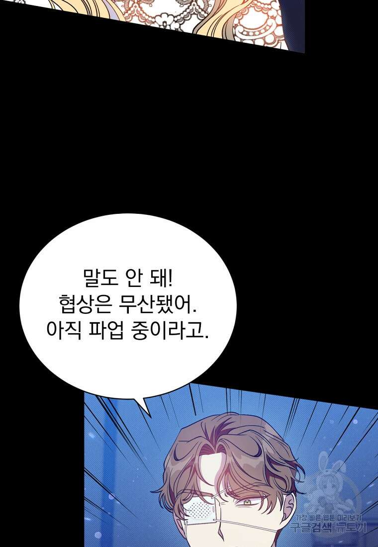 밀리어네어 레이디 3화 75