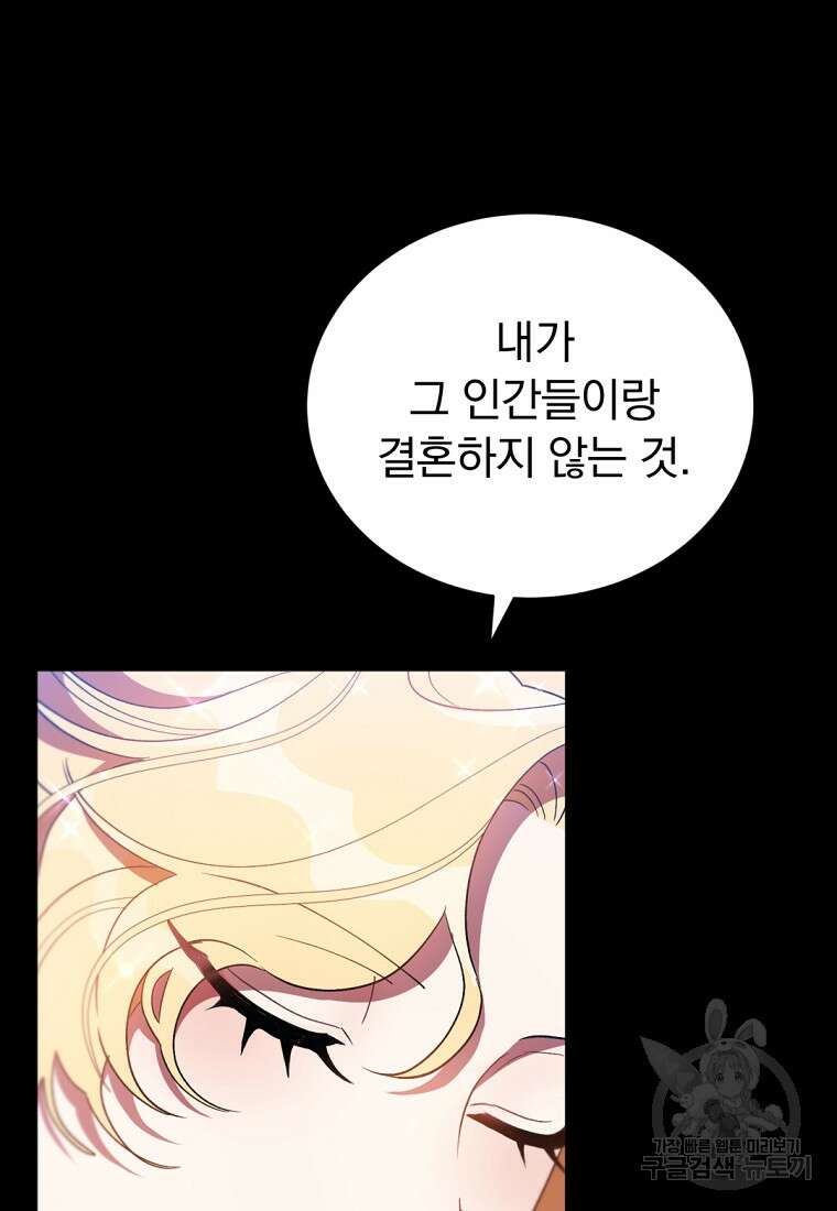밀리어네어 레이디 3화 84