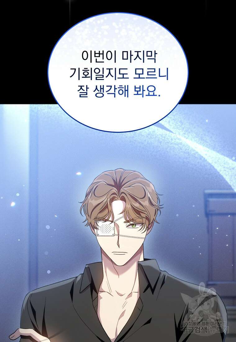 밀리어네어 레이디 3화 88