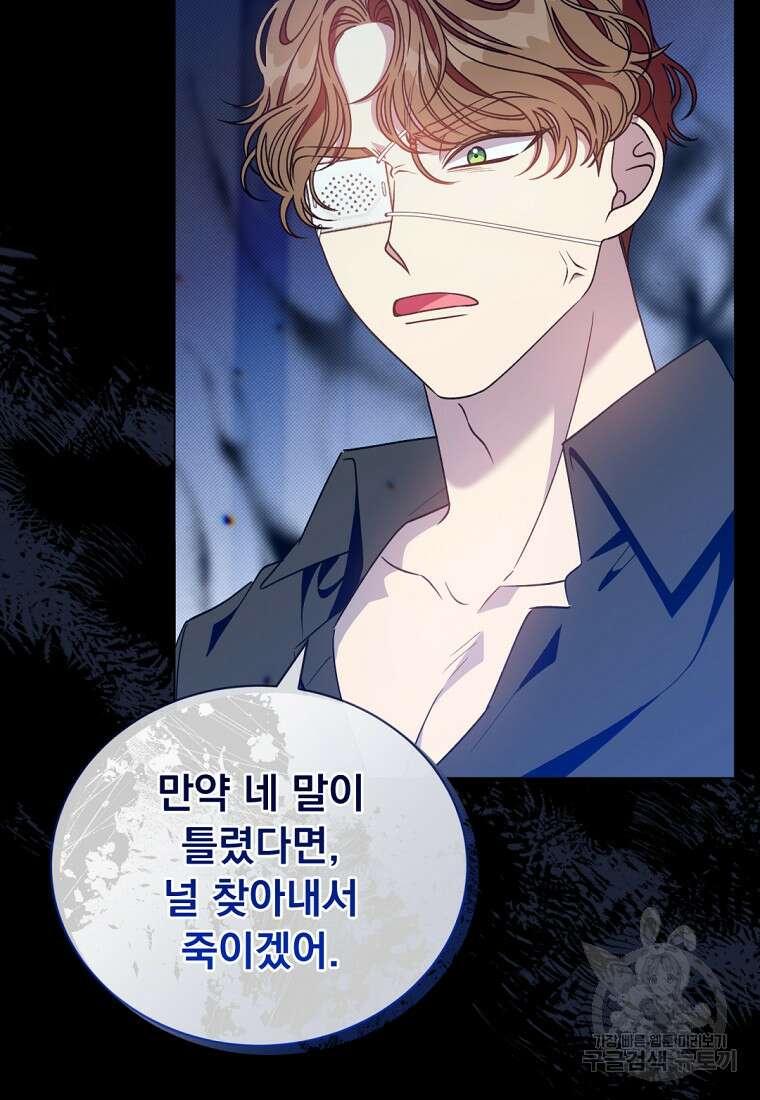 밀리어네어 레이디 3화 90