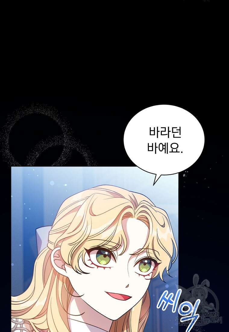 밀리어네어 레이디 3화 91