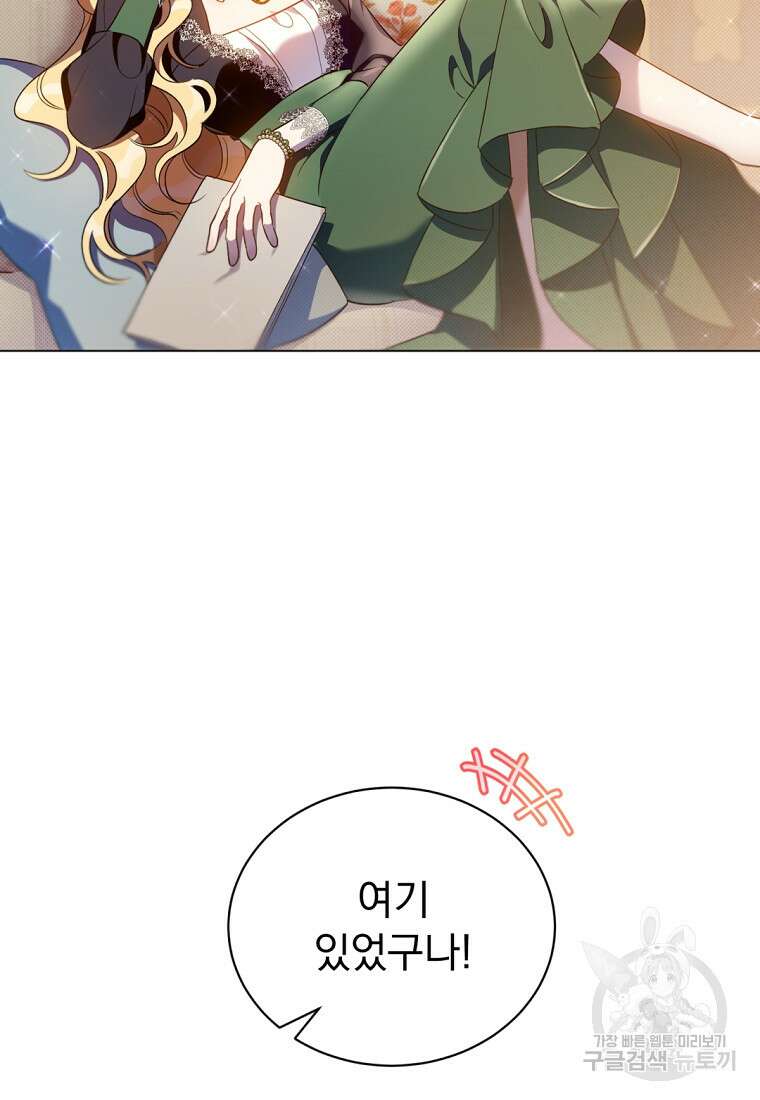 밀리어네어 레이디 3화 94