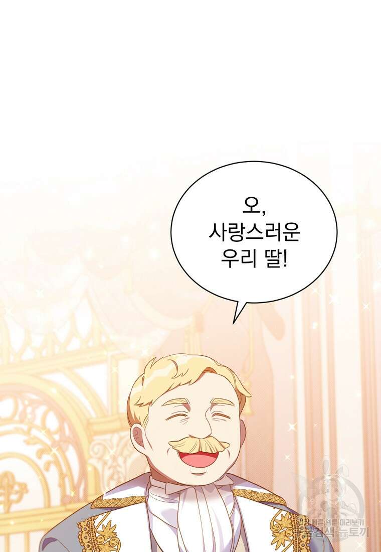 밀리어네어 레이디 3화 96