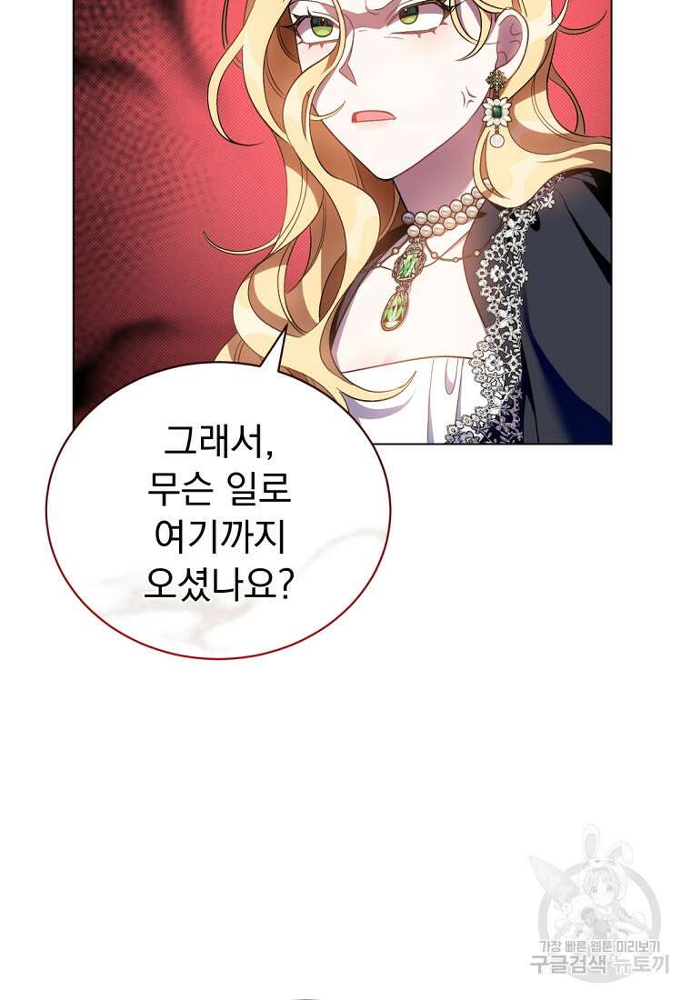 밀리어네어 레이디 3화 100