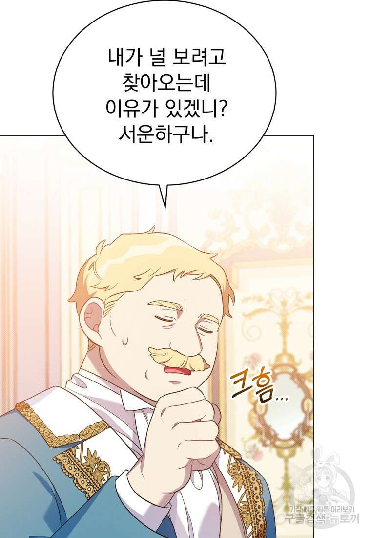밀리어네어 레이디 3화 101