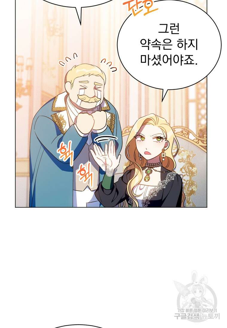 밀리어네어 레이디 3화 113
