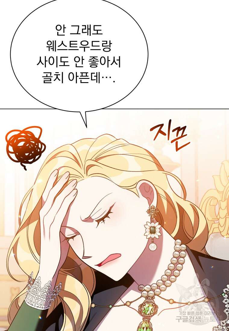 밀리어네어 레이디 3화 114