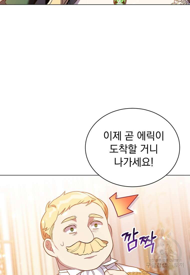 밀리어네어 레이디 3화 115