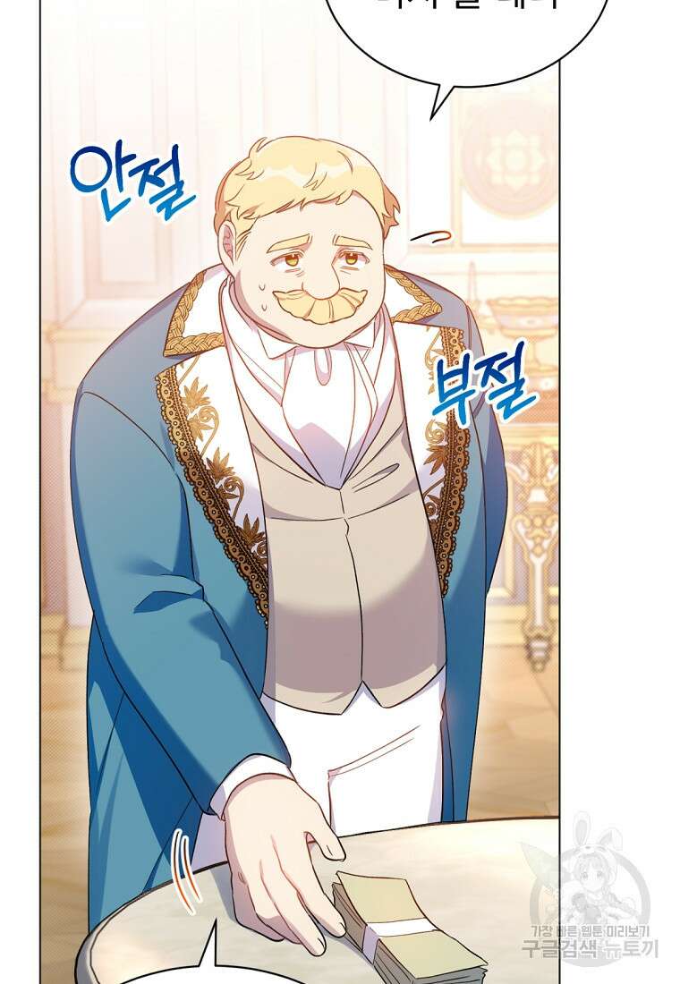밀리어네어 레이디 3화 117