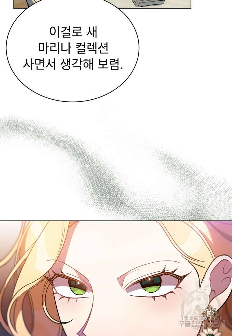밀리어네어 레이디 3화 118