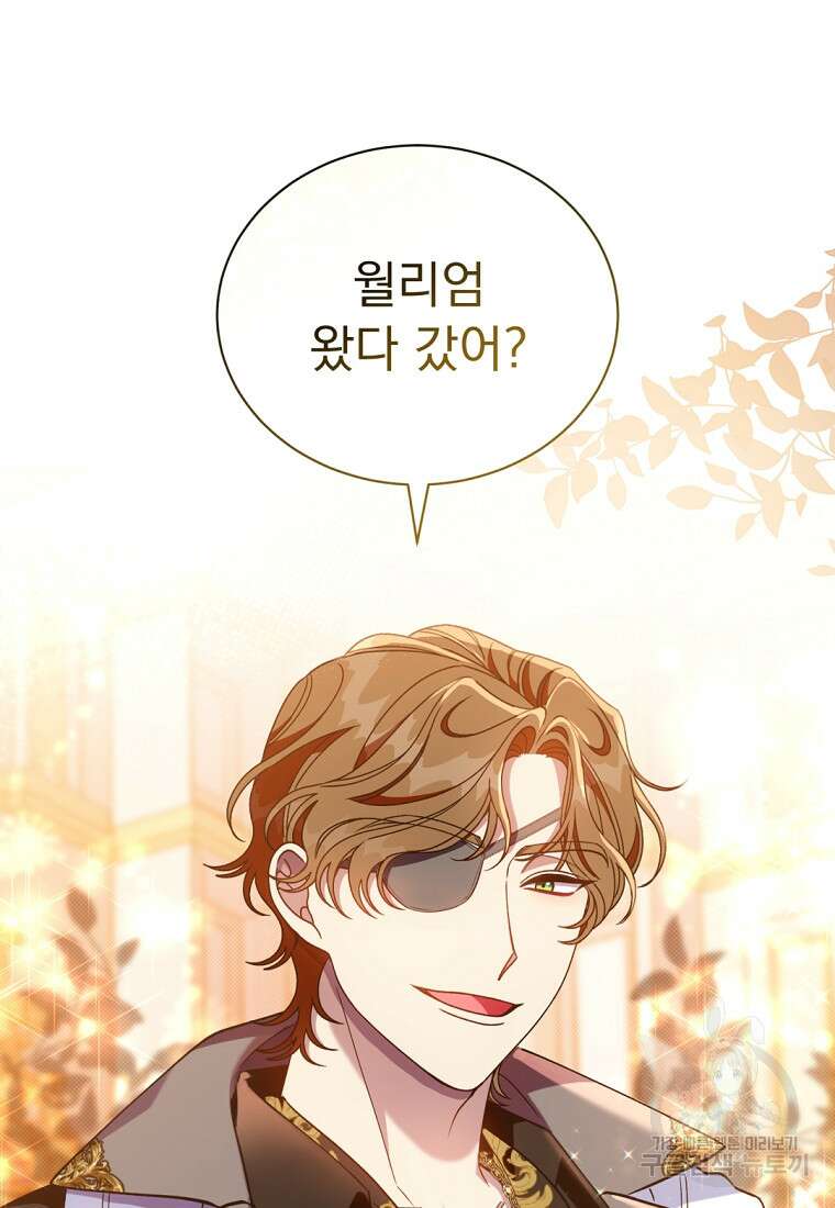 밀리어네어 레이디 3화 121