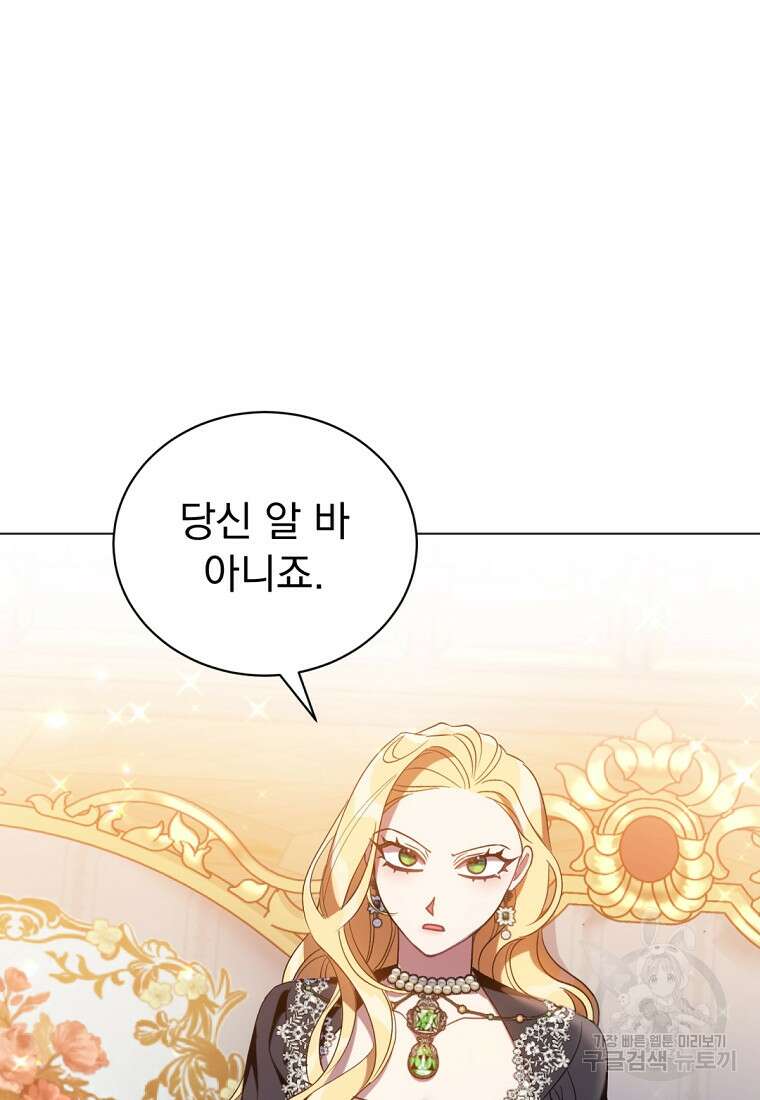 밀리어네어 레이디 3화 123