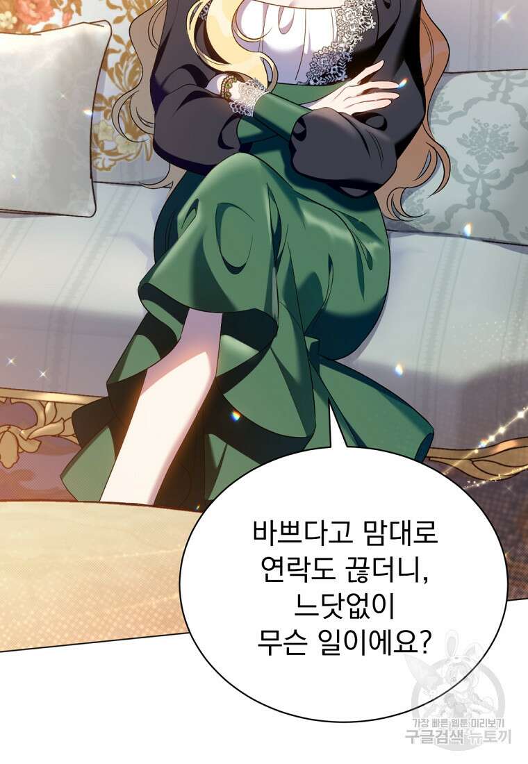 밀리어네어 레이디 3화 124