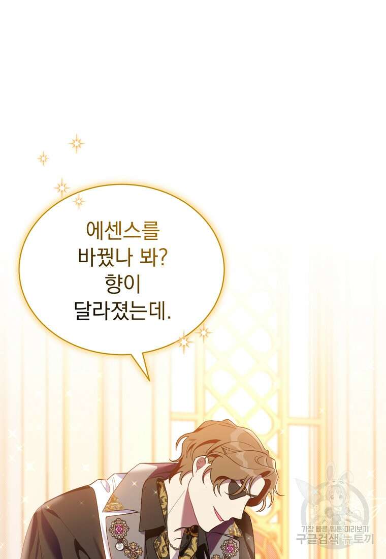 밀리어네어 레이디 3화 125
