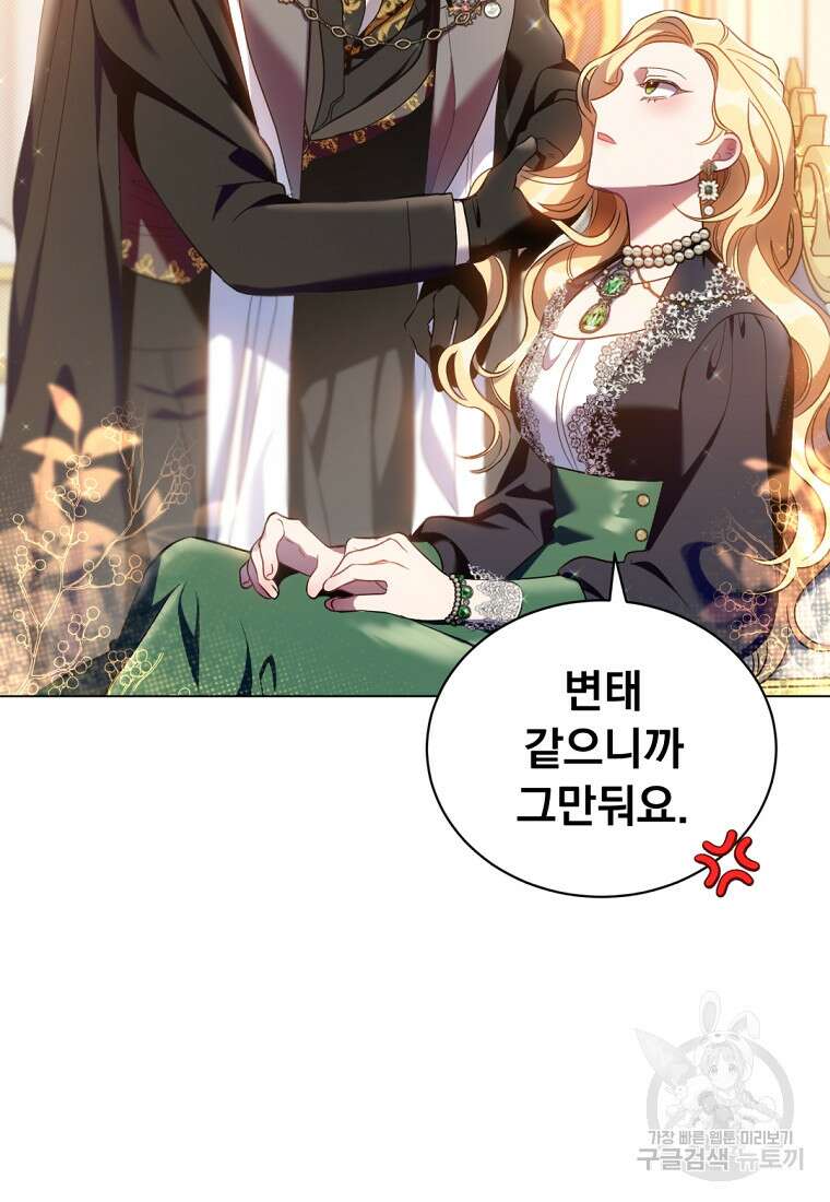 밀리어네어 레이디 3화 126
