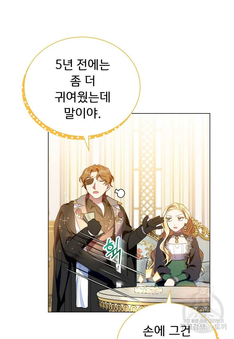 밀리어네어 레이디 3화 127