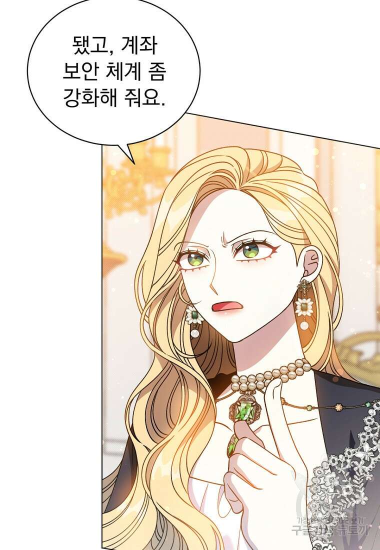 밀리어네어 레이디 3화 130