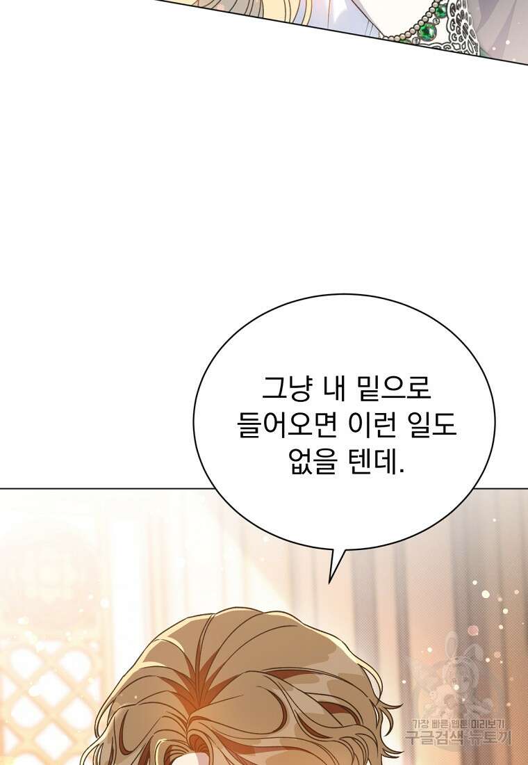 밀리어네어 레이디 3화 131
