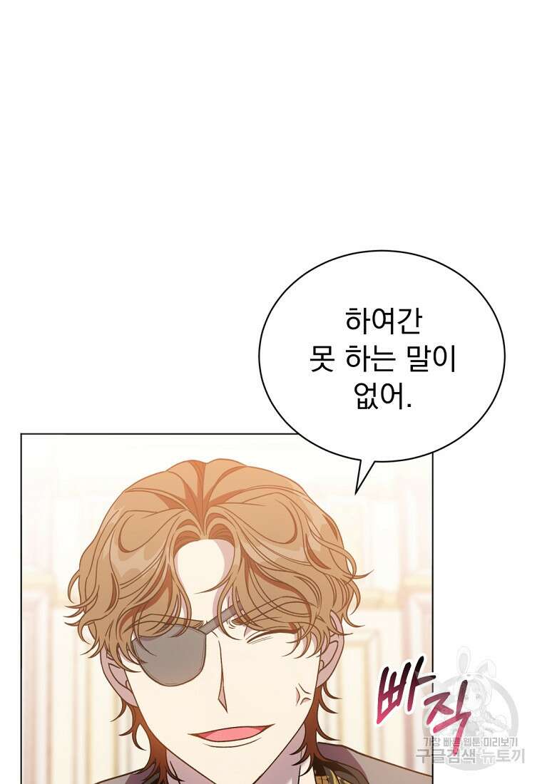 밀리어네어 레이디 3화 134
