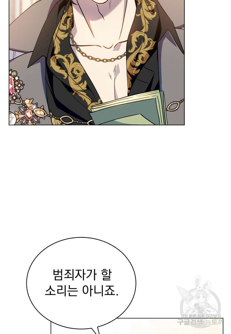 밀리어네어 레이디 3화 135