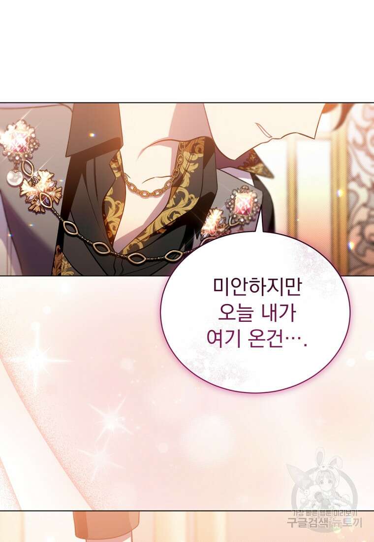 밀리어네어 레이디 3화 137