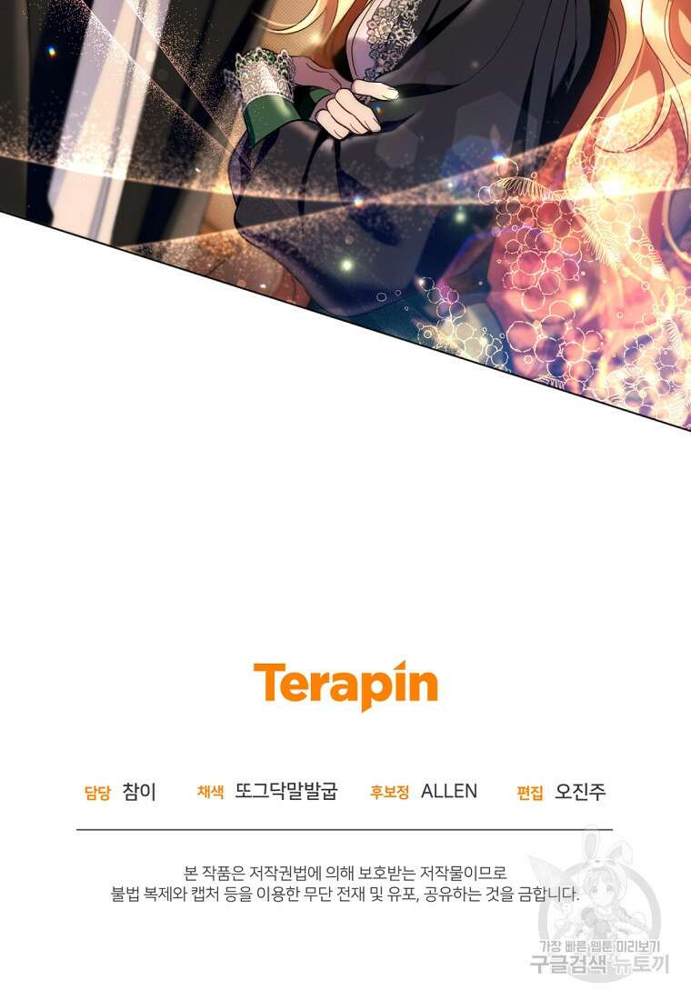 밀리어네어 레이디 3화 140