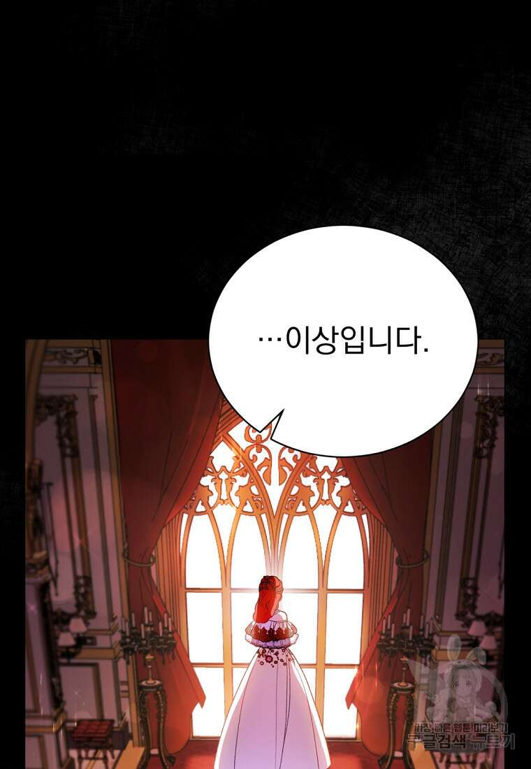 밀리어네어 레이디 9화 2