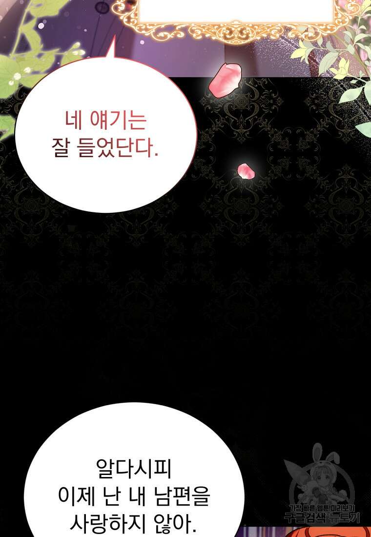 밀리어네어 레이디 9화 5