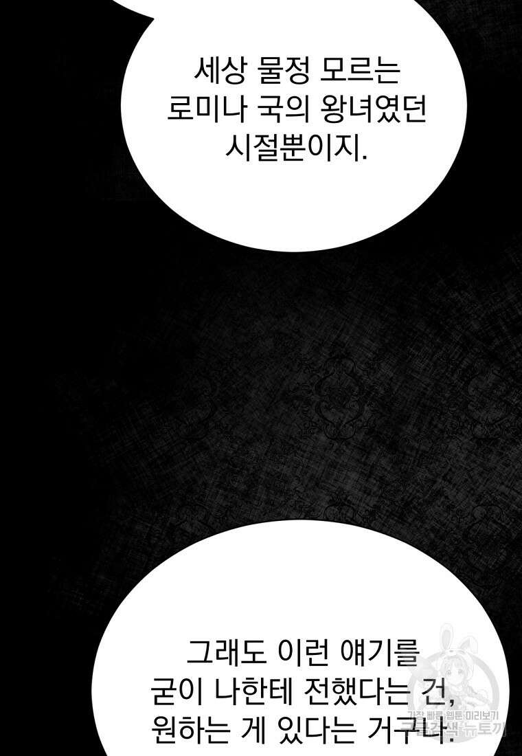 밀리어네어 레이디 9화 7