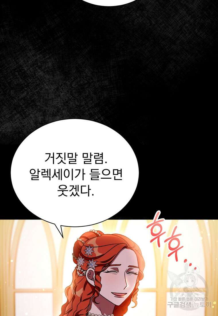 밀리어네어 레이디 9화 9
