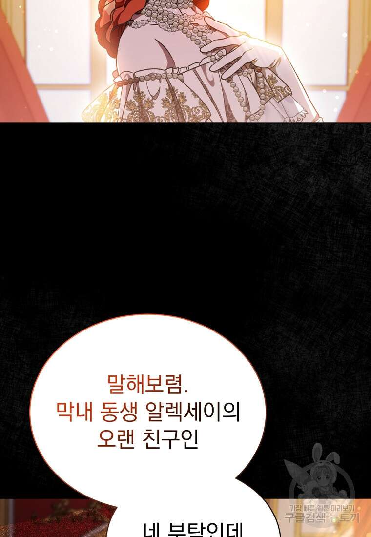 밀리어네어 레이디 9화 10