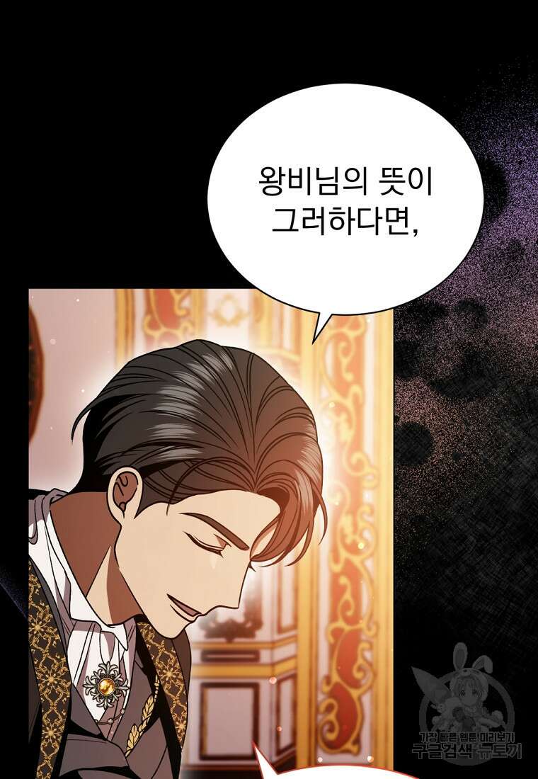 밀리어네어 레이디 9화 12