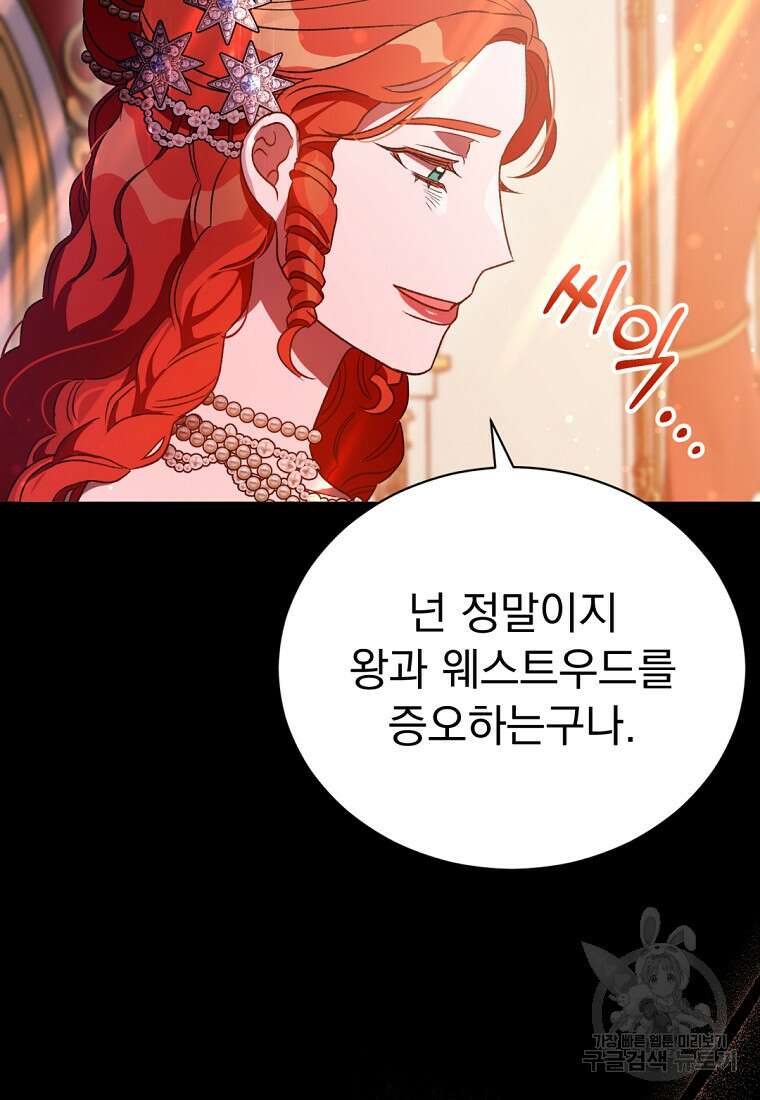밀리어네어 레이디 9화 14