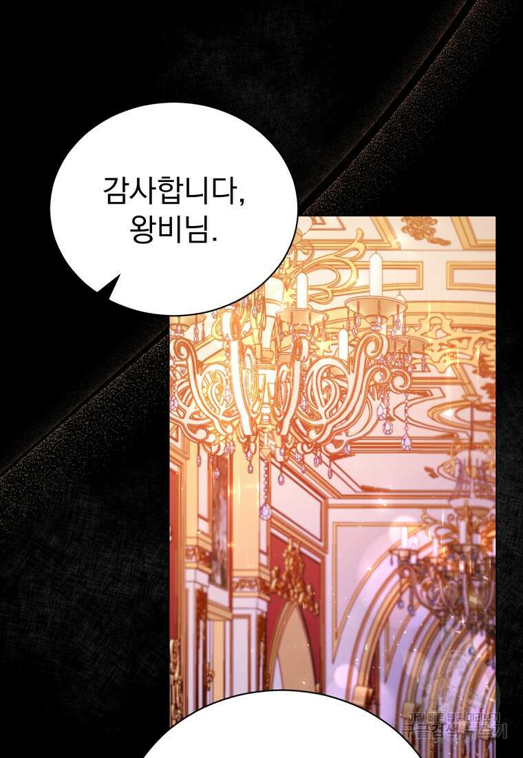 밀리어네어 레이디 9화 15
