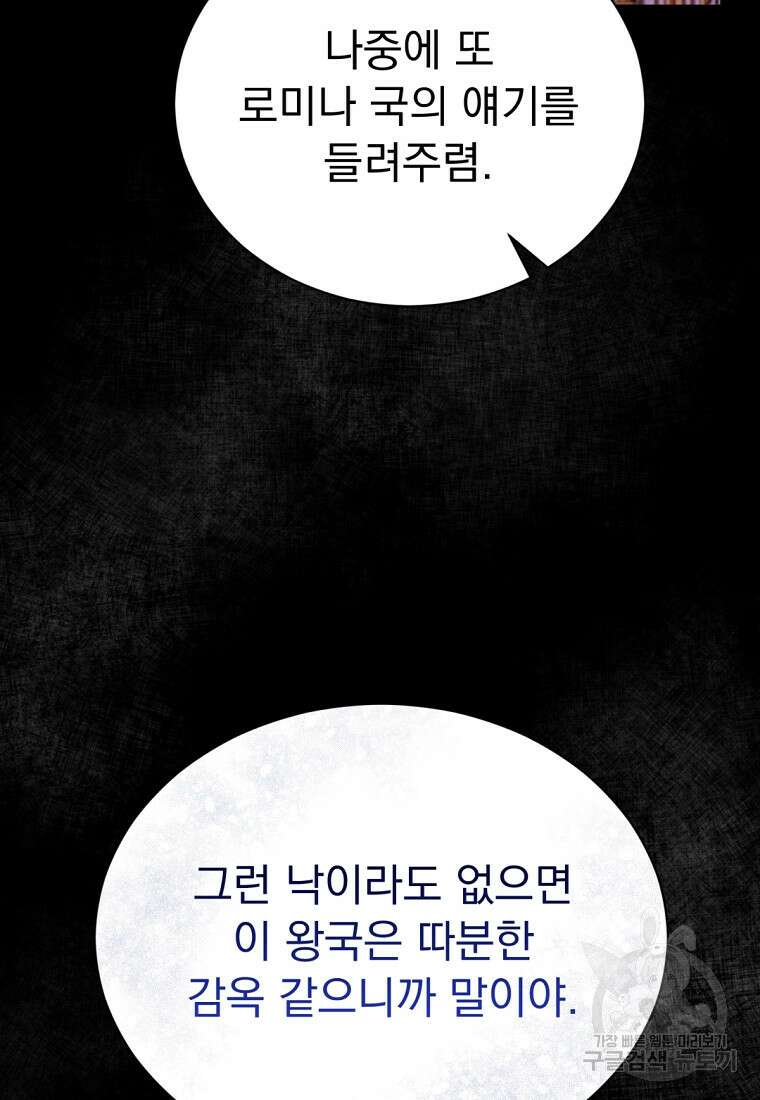 밀리어네어 레이디 9화 16
