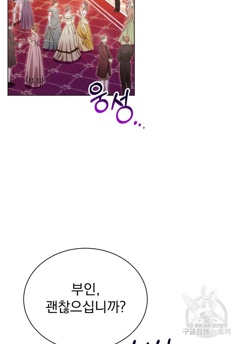 밀리어네어 레이디 9화 19