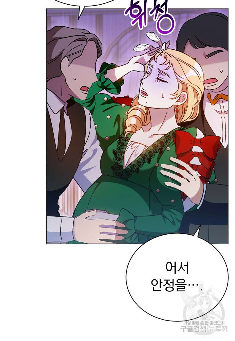 밀리어네어 레이디 9화 20