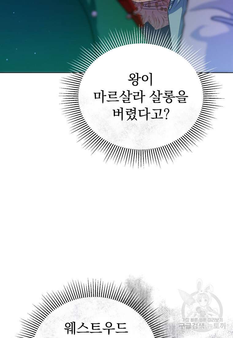 밀리어네어 레이디 9화 22