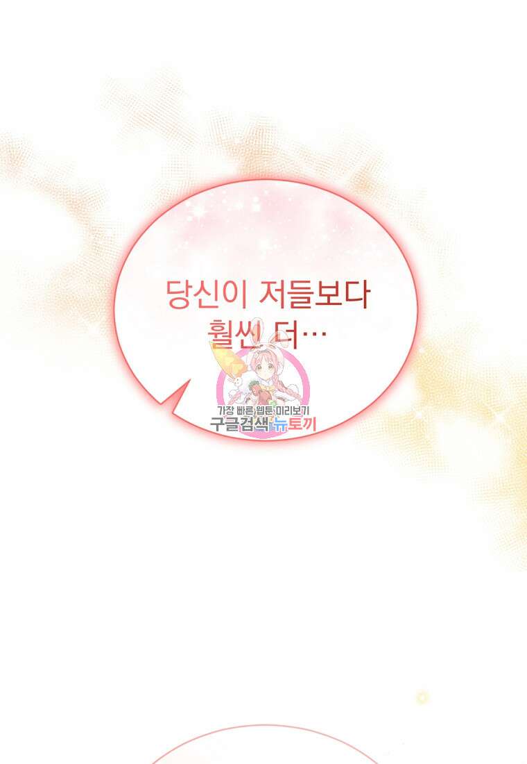 밀리어네어 레이디 14화 1