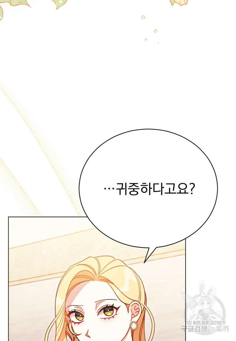 밀리어네어 레이디 14화 5