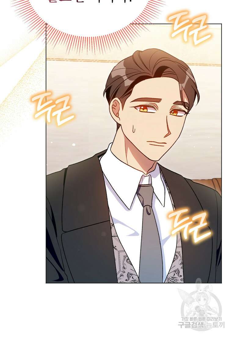 밀리어네어 레이디 14화 7