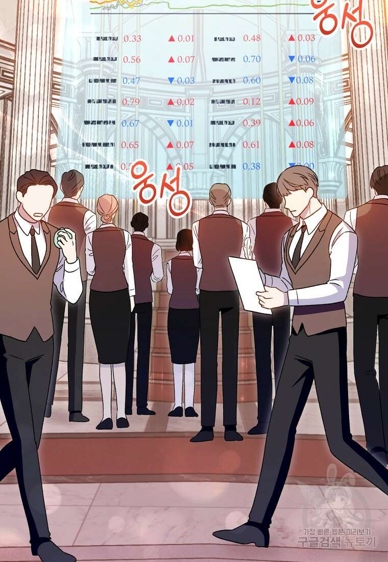 밀리어네어 레이디 14화 16