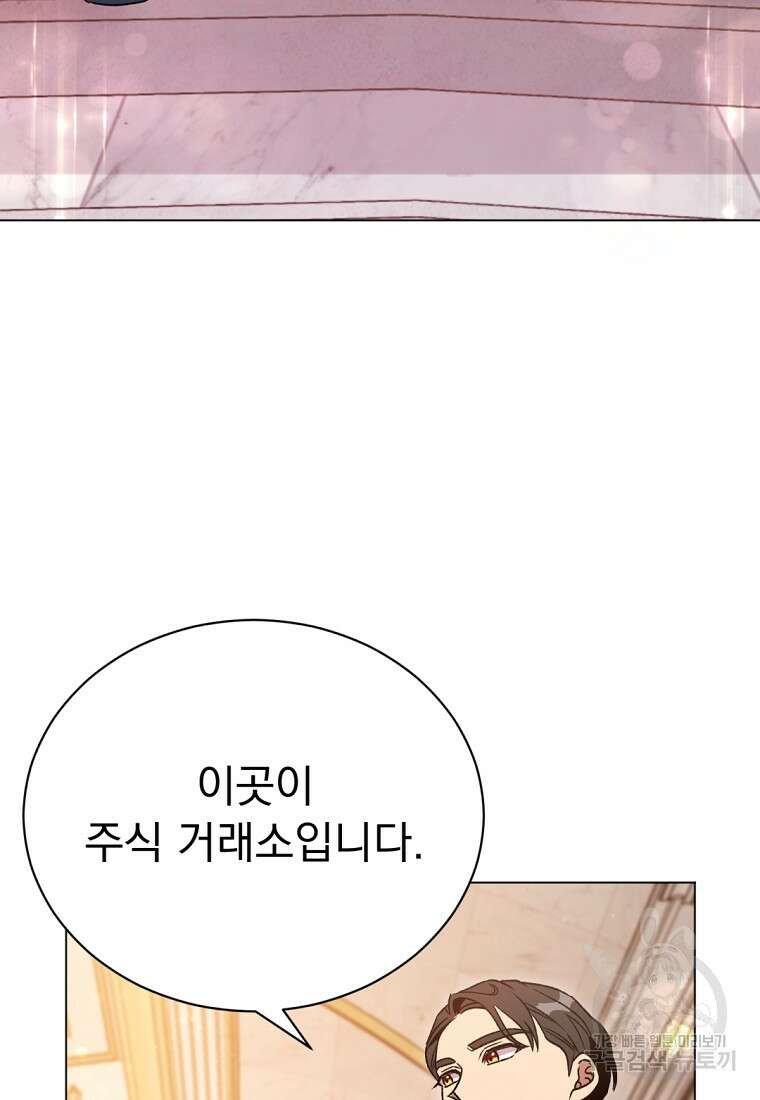밀리어네어 레이디 14화 17
