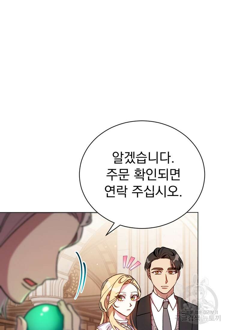 밀리어네어 레이디 14화 22