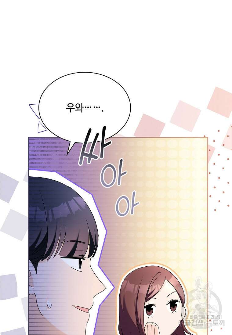 사랑, 하고 있어 58화 9
