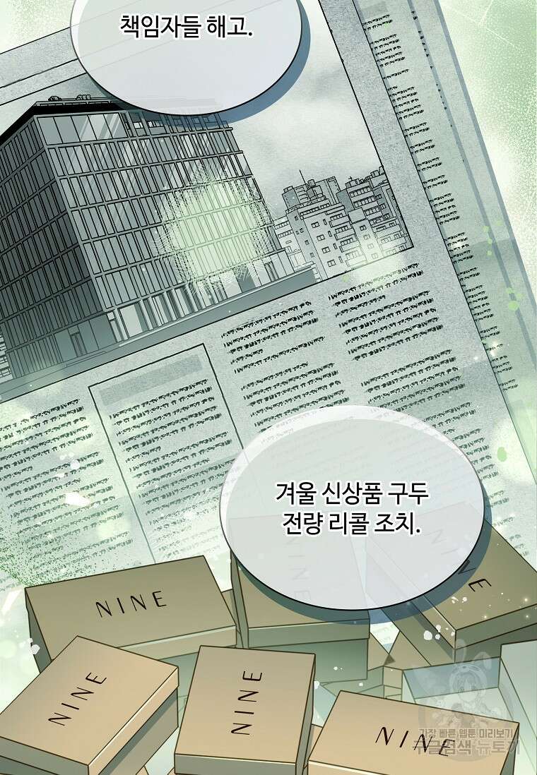 사랑, 하고 있어 58화 14