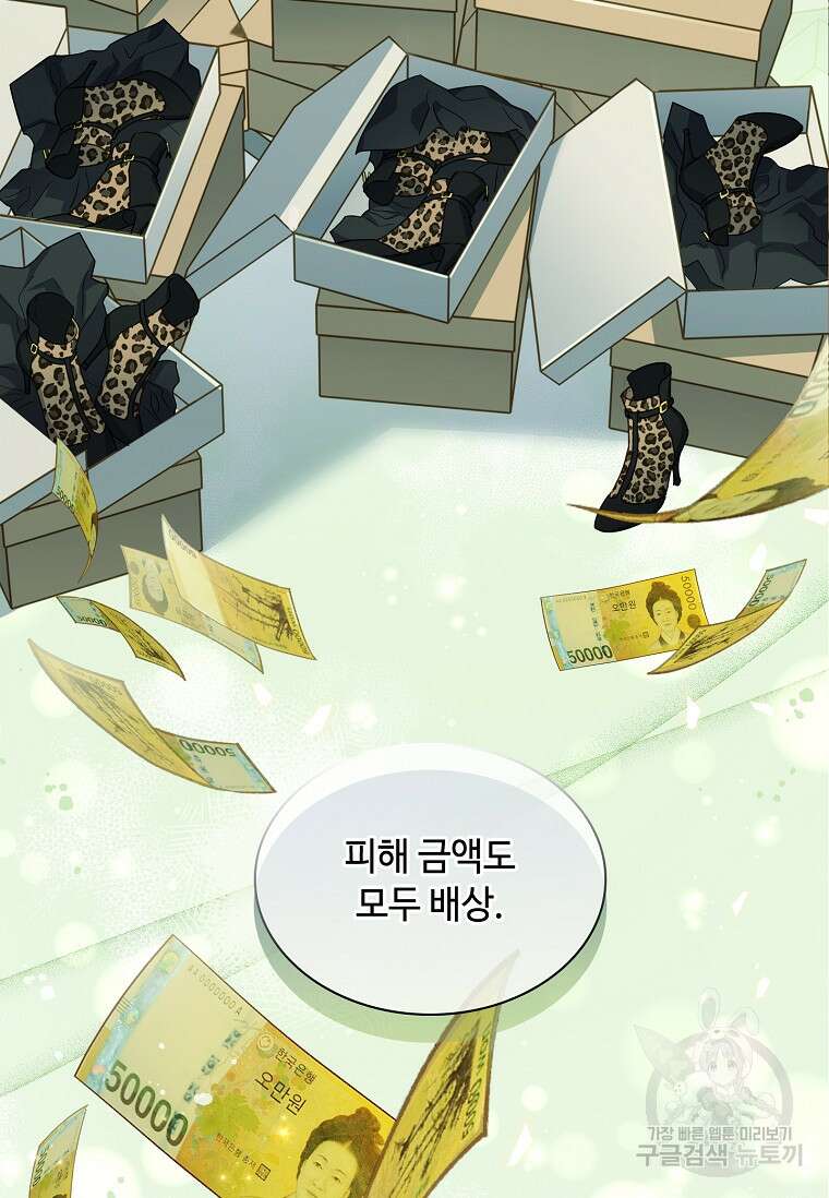 사랑, 하고 있어 58화 15