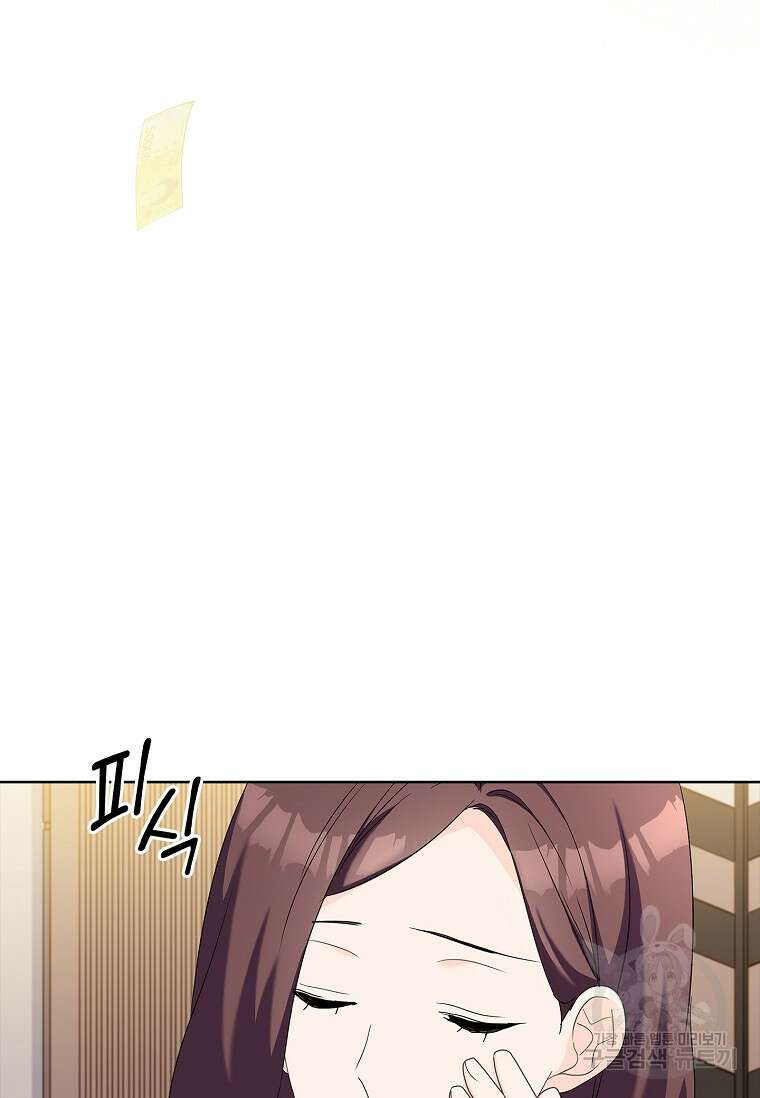 사랑, 하고 있어 58화 17
