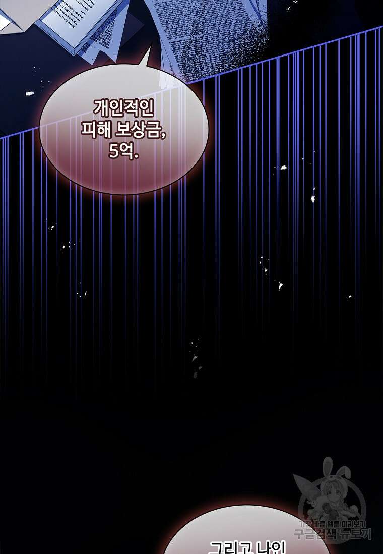사랑, 하고 있어 58화 38